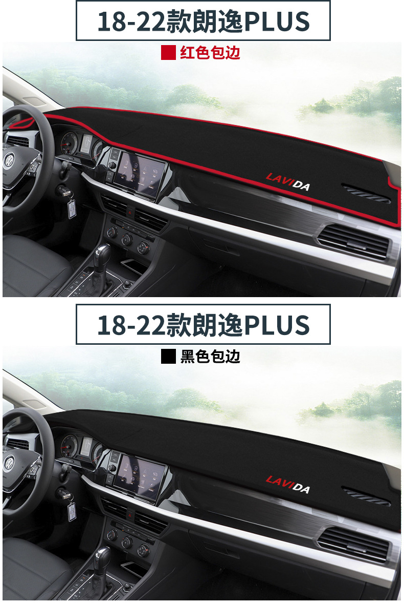 Suitable for Volkswagen Lavida Plus Center Console Dashboard Light-Proof Mat, 23 Models of Sun Protection and Heat Insulation Car Decoration Accessories Mat