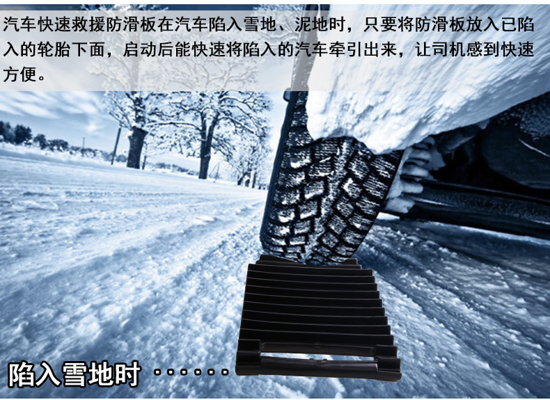 Anti-Slip Mat for Car Tires, Self-Rescue Anti-Skid Board, Sand Board, Emergency Snow Floor Board, Snow Shovel, Anti-Skid Board