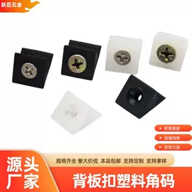 家具配件;家具五金