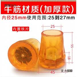 拐杖头脚垫胶套拐棍垫牛筋防滑脚垫配件助行器耐磨加厚橡胶