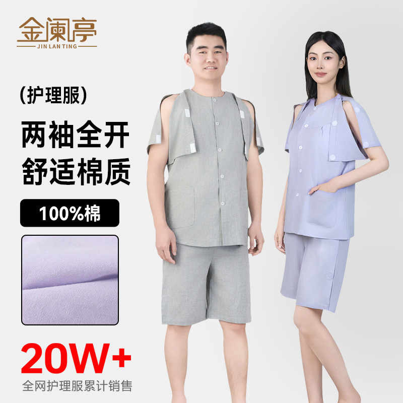 Easy-To-Wear and Take-Off Hospital Gown, Summer Thin Style, Special Nursing Clothing for Bedridden Elderly Patients after Surgery, Pure Cotton Nursing Clothing Easy-To-Wear and Take-Off Hospital Gown, Summer Thin Style, Special Nursing Clothing for Bedridden Elderly Patients after Surgery, Pure Cotton Nursing Clothing