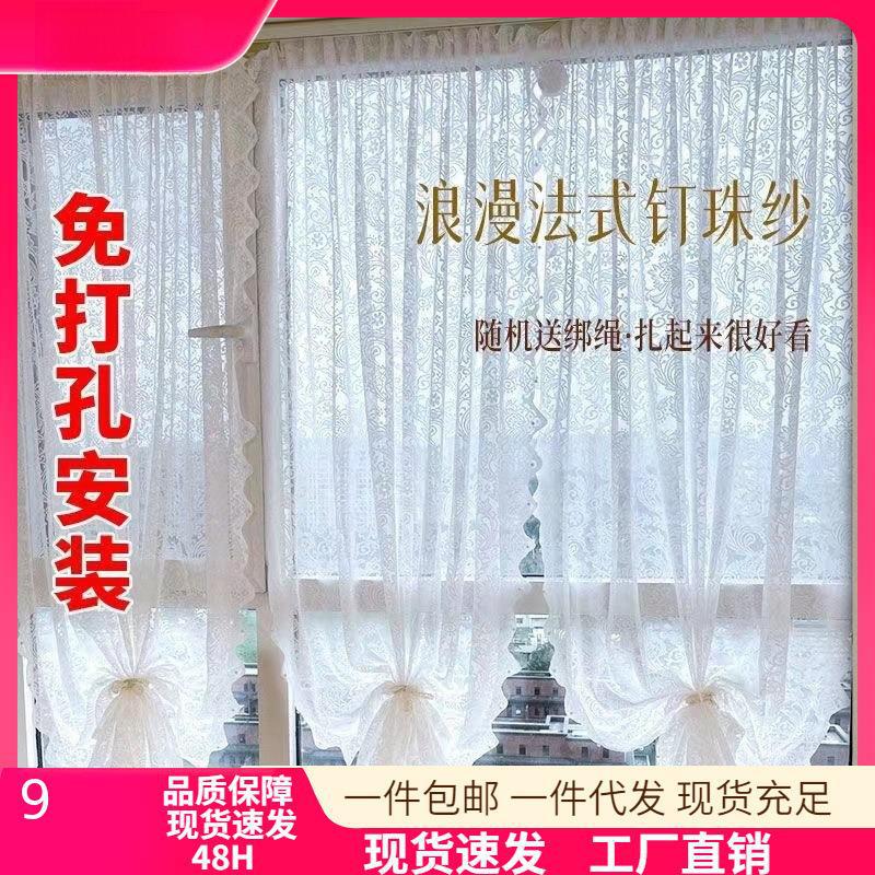 Sheer Curtain Balcony Sunshade with Beaded French-Style Magic Tape, No-Drill Installation Lace Curtain, Door Curtain, Partition Curtain