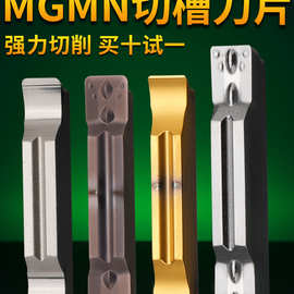 切断刀杆刀片数控车床端面槽刀MGMN不锈钢铸件钢件PCD长方形刀片