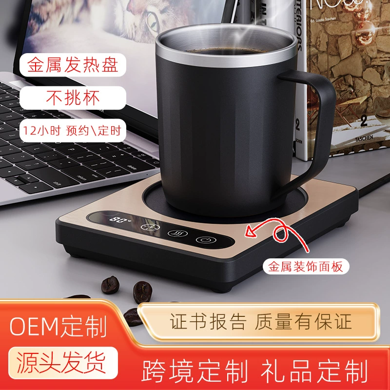 Трансграничные новые интеллектуальные подставки для чашек с постоянной температурой, кофе, молоко, нагрев и изолятор, база США, датчик 110V, нагревательная прокладка, девять передач