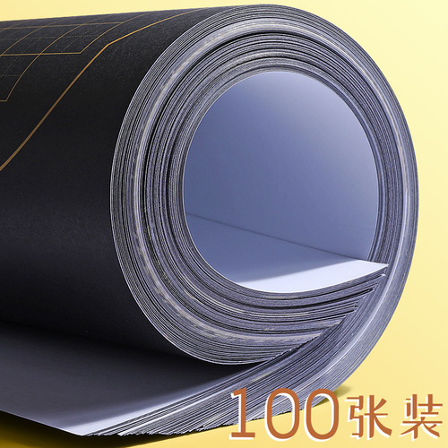 A4 hard pen calligraphy work paper black square Chinese style black background with white characters special paper for adult students' calligraphy competition