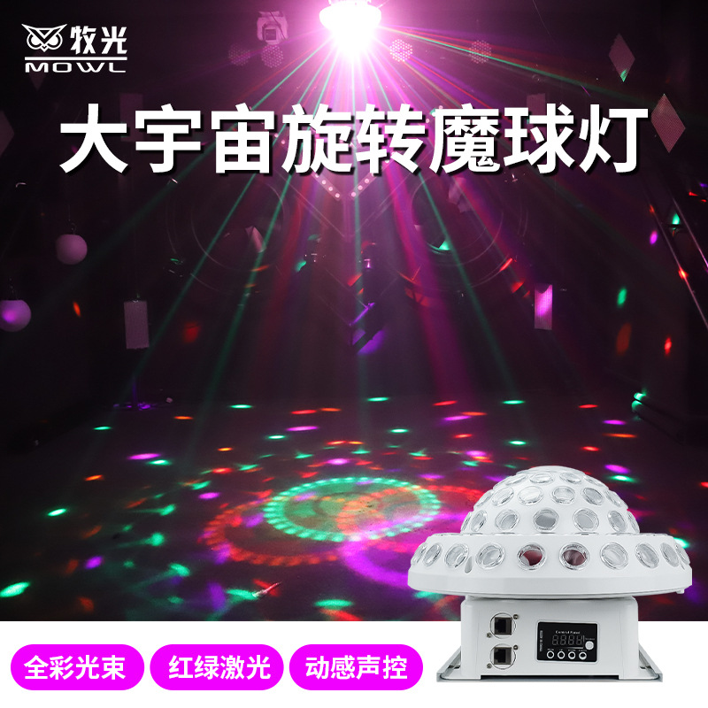 Luz colorida intermitente Gran Universo BOLA MÁGICA luz láser colorida luz giratoria controlada por voz casa discoteca sala de baile KTV atmósfera Luz