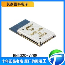 RN4020-V/RM SMD {ģKl bluetooth4.1 RN4020ȫԭb