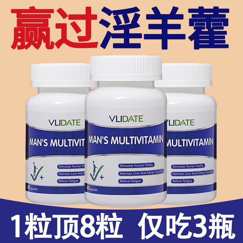 Imported High-Concentration Multi-Effect Male Amino Acid Vitality Long-Lasting Hormone Supplement 60 Capsules