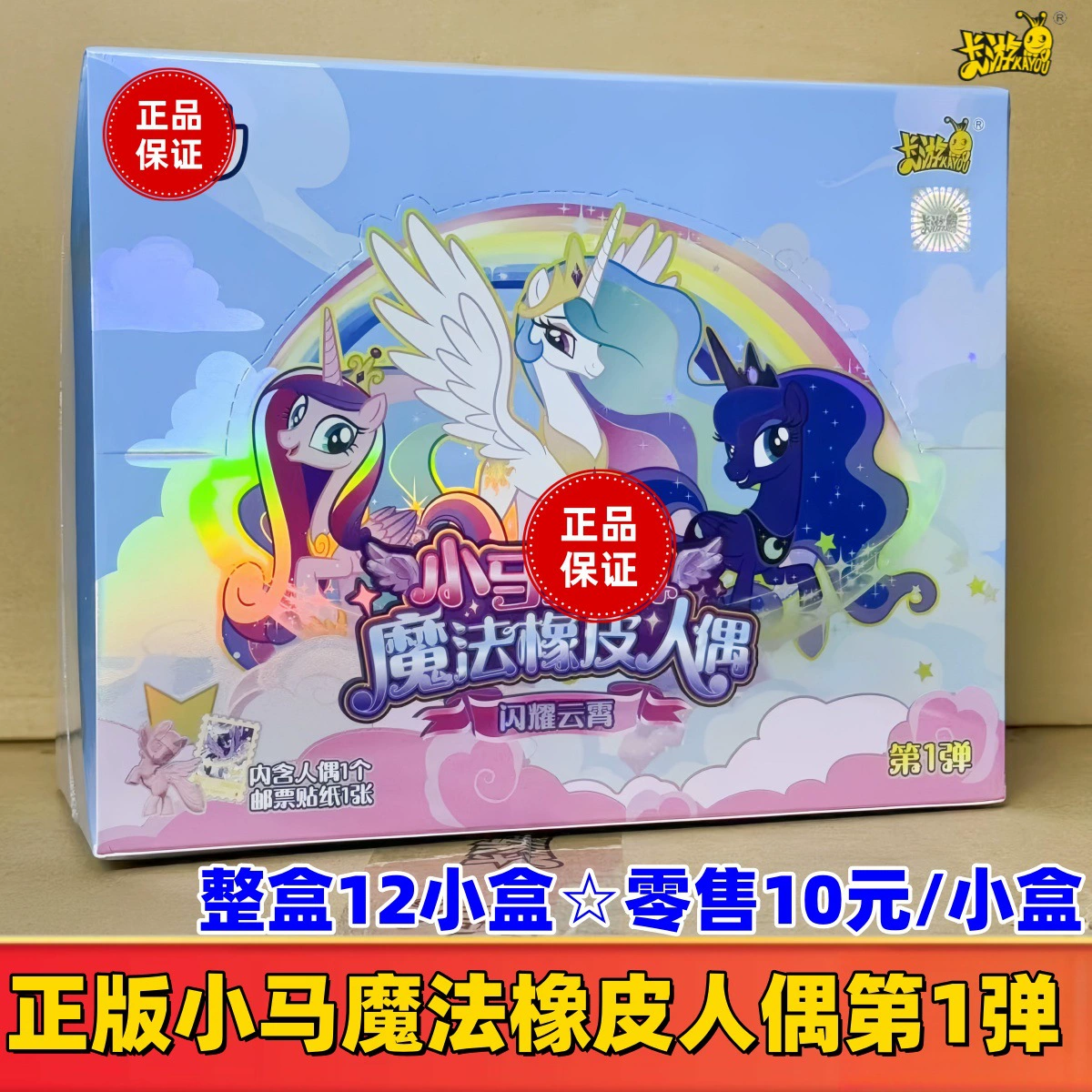 卡游 Pony.Poly наклейки на карточки, целая коробка наклеек Sweet Dreams Friendship, милый набор, наклейки 1-й девочек коробка с сюрпризом