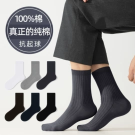 运动休闲棉袜;船袜、隐形袜;堆堆袜