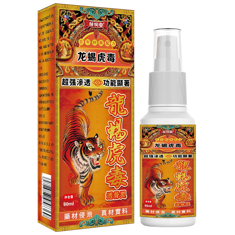 チベット薬蛇サソリ十八毒透骨液は腰肩脚膝関節痛活絡筋骨消痛噴霧を緩和する|undefined