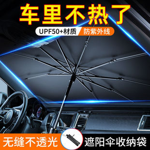 Car Sunshade, Sunshade, Sun Protection, Heat Insulation, Sunshade, Car-Mounted Front Windshield Light Shield for Parking