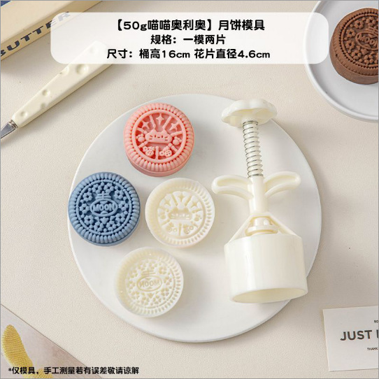 2025新款郁金香花月饼模具食品级手工烘焙按压式中秋糕点磨具75克|undefined