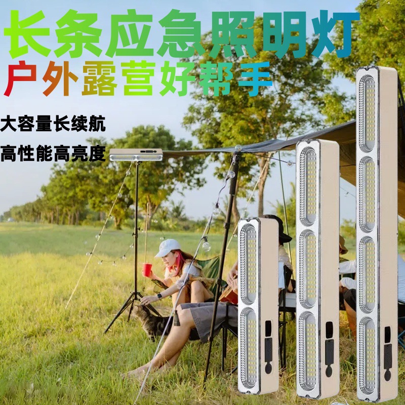 跨境led长条照明灯夜市摆摊照明高亮高透户外充电灯长续航照明灯