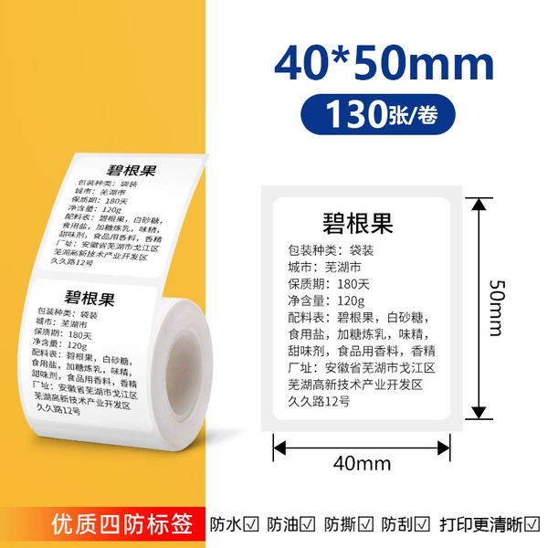 Four-proof [40*50*130 sheets] small roll core