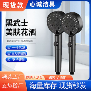 Source Factory One-button Water Stop Black Samurai Six-speed Pressurized Shower Xiao Yang Ge Nozzle Spray Handheld Shower