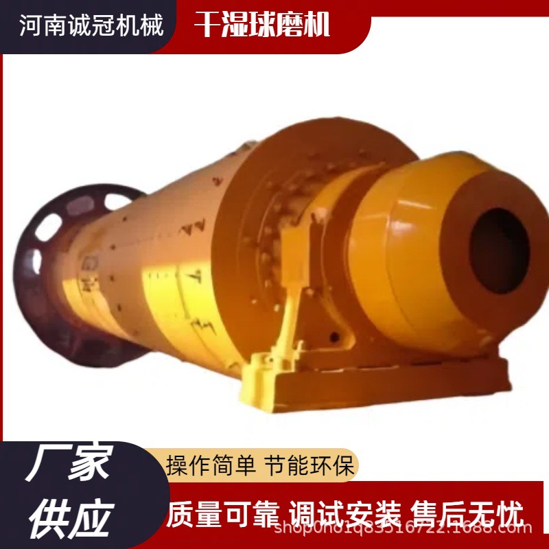 钢球球磨机 金矿石粉磨机 滚筒磨粉机 0.9米x3米 时处理4.8吨