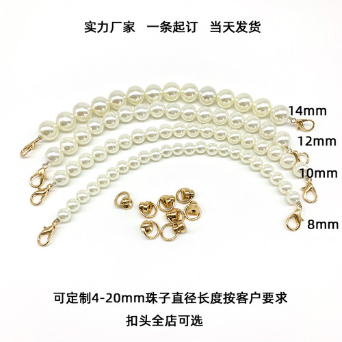 Pearl bag strap chain bag shoulder strap accessories diagonal bead chain beaded mobile phone case hand chain Hanfu bag pearl chain