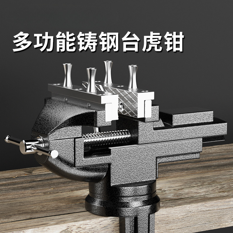 易之力台钳小型台虎钳多功能小虎钳台工业级虎钳夹具固定器工作台