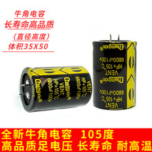 100V6800UF 푹lԴVȫţ늽 we35X50MM