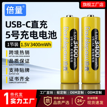 5̖늳1.5V늳ؿɳx늳AA3400mWhType-c늳