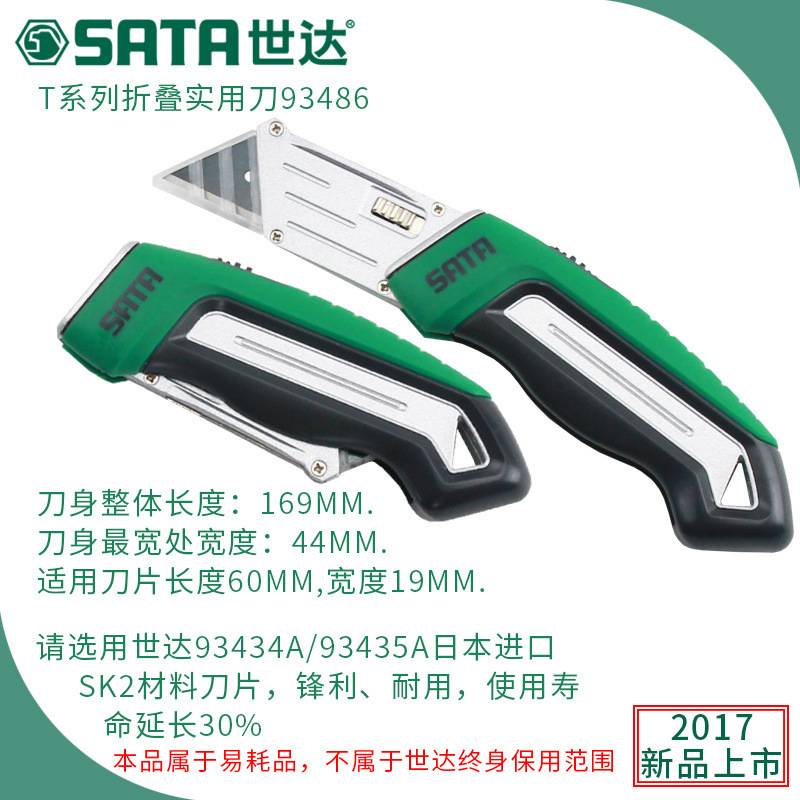 卸売り世達工具美工刀大サイズドングリ柄美工刀ステンレス刀裁断刀93426-93483|undefined