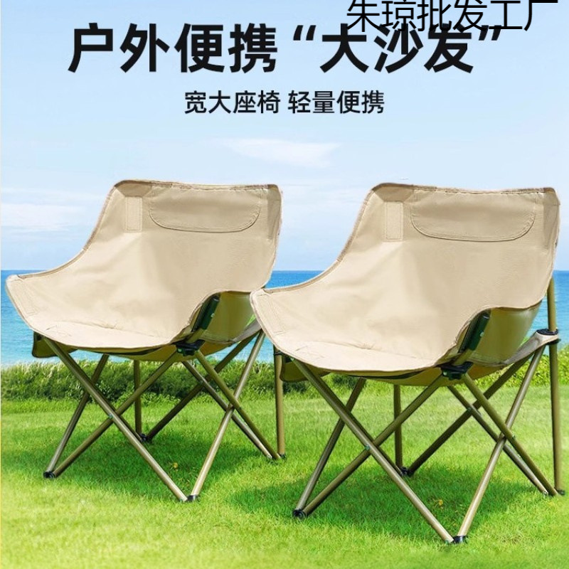 접이식 의자, 야외 달 의자, 캠핑 의자, 휴대용 벤치, 낚시 의자, 해변용 의자, 피크닉 테이블 및 의자 장비