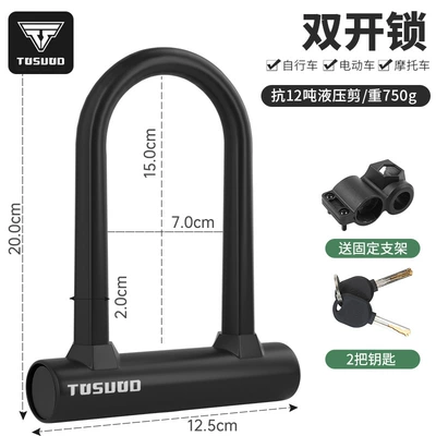 Bike Lock U-Shaped Bike Lock | Motorcycle Lock - silicone-double-lock-black-weight-750g-2-keys