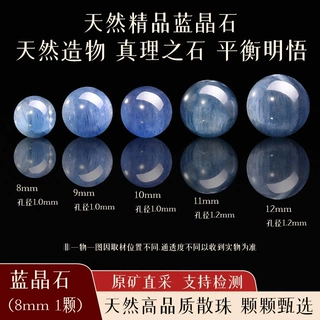 高货蓝晶石散珠天然蓝晶石手串单珠diy手工串珠子天然水晶手链女