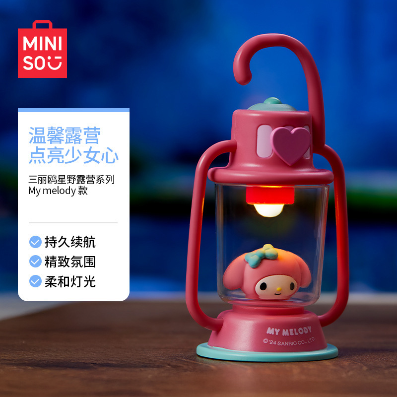 MINISO名创优品三丽鸥星野露营系列LED小夜灯|undefined