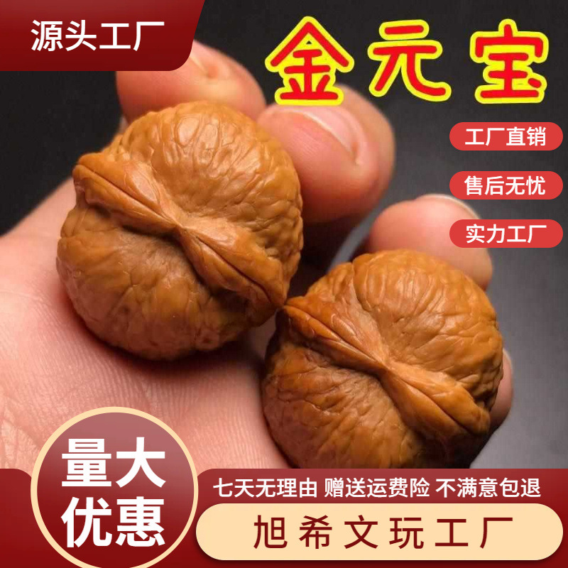云南铁核桃野生云铁文玩核桃配对打底元宝金蟾蛤蟆头矮桩