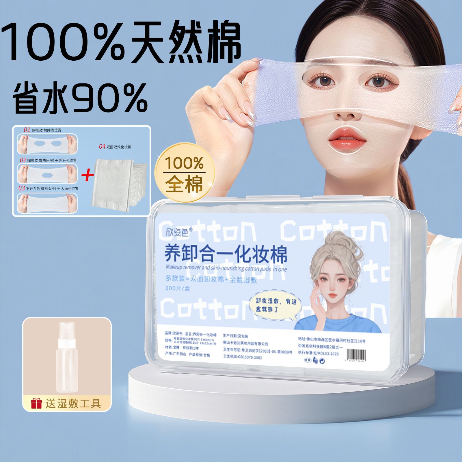 3 - en - 1 toalla de algodón húmedo extensible para la cara, toalla de algodón húmedo especial con agujero abierto, combinación de reposición de agua para toalla de algodón maquillaje