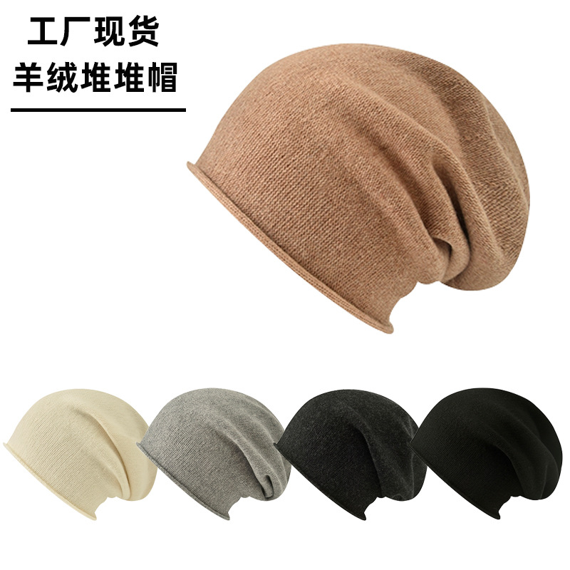 跨境新款羊绒针织帽女秋冬季产后月子帽小卷边堆堆帽纯色冷帽男