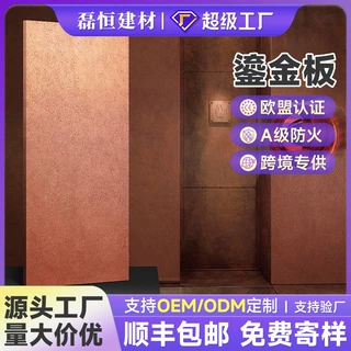 哇噢定制工厂艺术铁锈鎏金板软质柔性石材铜铁锈可弯曲软瓷外墙