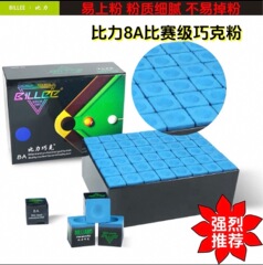 ビリービリヤードクラブチョコレートパウダー144オイリーブラックエイトビリヤードホールスヌーカーニュートラルガンヘッドパウダーガンヘッドパウダー