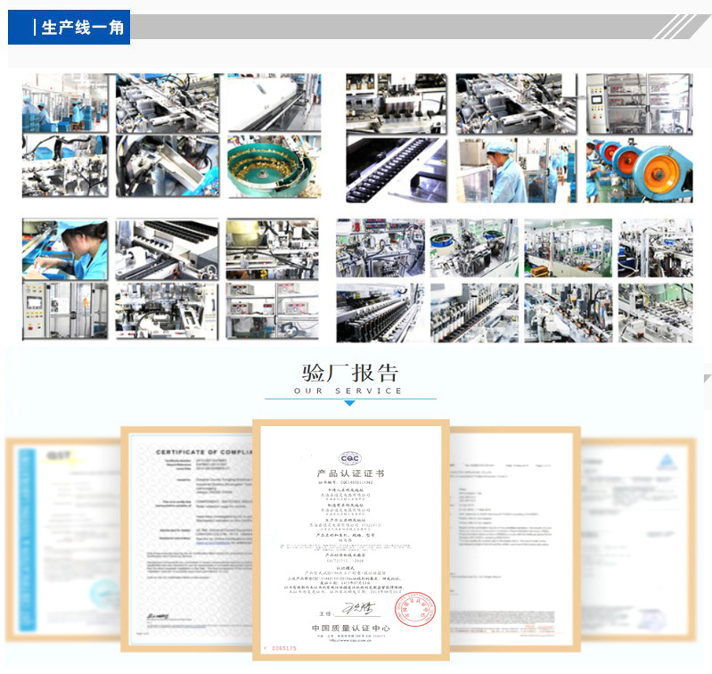 继电器生产厂家