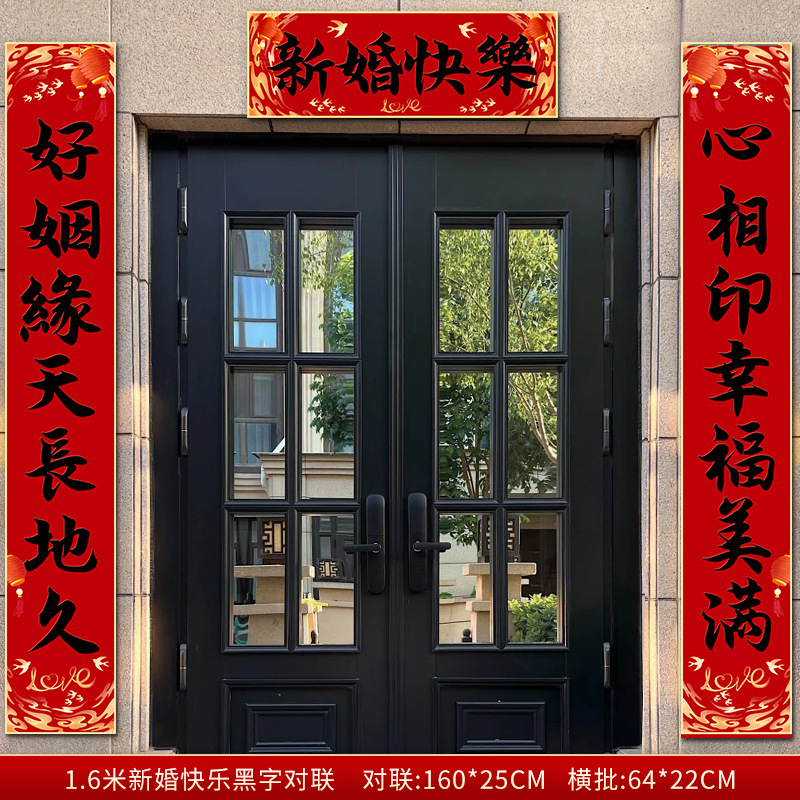 3米结婚对联男方农村大门喜联全套婚礼女方出嫁入户门喜字贴装饰|undefined