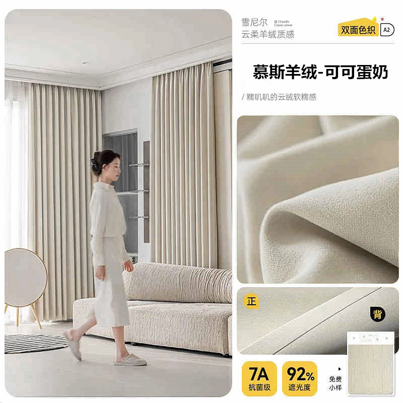 フル遮光両面シニールカーテン寝室リビングルームクリーム風高級感モダンシンプル厚手断熱日焼け止め