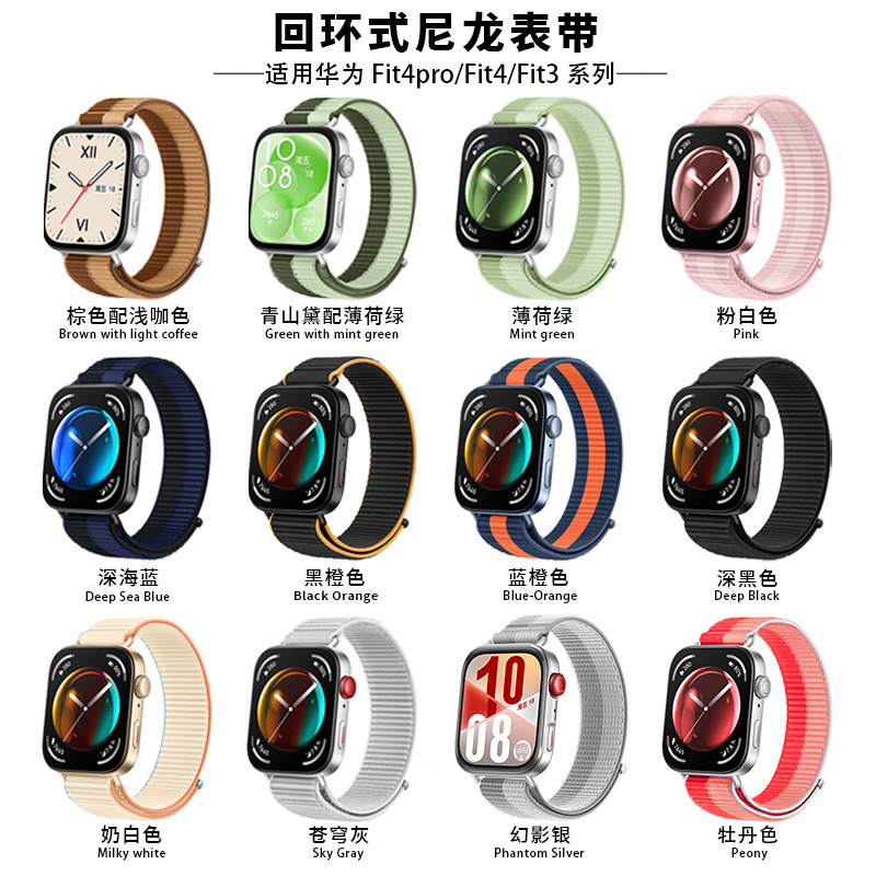 Huawei fit4pro 時計ストラップ HUAWEI fit4/3 メタルヘッド一体型ナイロンループストラップに適しています。|undefined