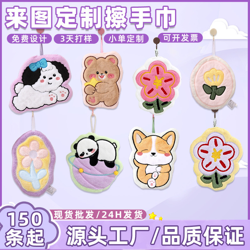 Customized Shaped Hand Towels for Home Use, Museum Cultural and Creative Ip Hand Wipes, Gift Hanging Cartoon Hand Towels Wholesale Customized Shaped Hand Towels for Home Use, Museum Cultural and Creative Ip Hand Wipes, Gift Hanging Cartoon Hand Towels Wholesale