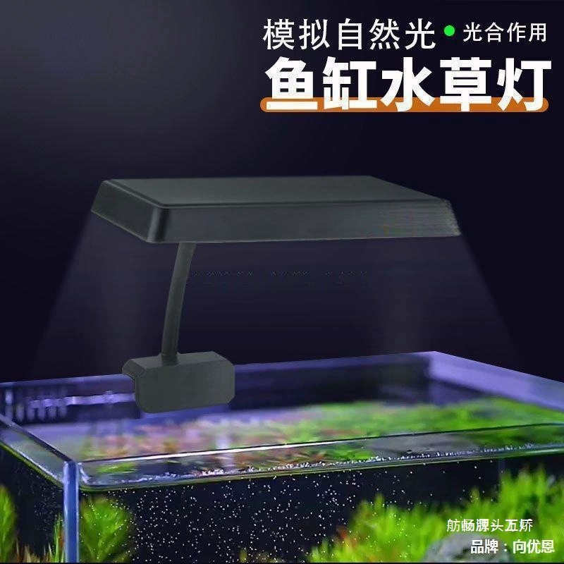 Underwater aquarium, black energy-saving universal lights, comfortable light spectrum