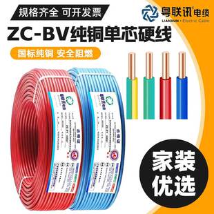 ��Ӎ��|��ZC-BV��оӲ��1.5/2.5/4/6ƽ�����~���b������ȼ����