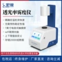 无色透明塑料材料测量仪