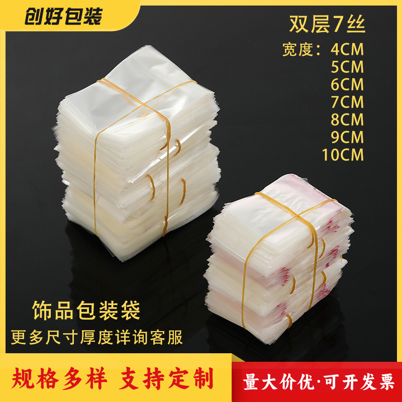 opp袋自粘袋迷你小袋子饰品包装袋不干胶透明自黏平口塑料袋批发