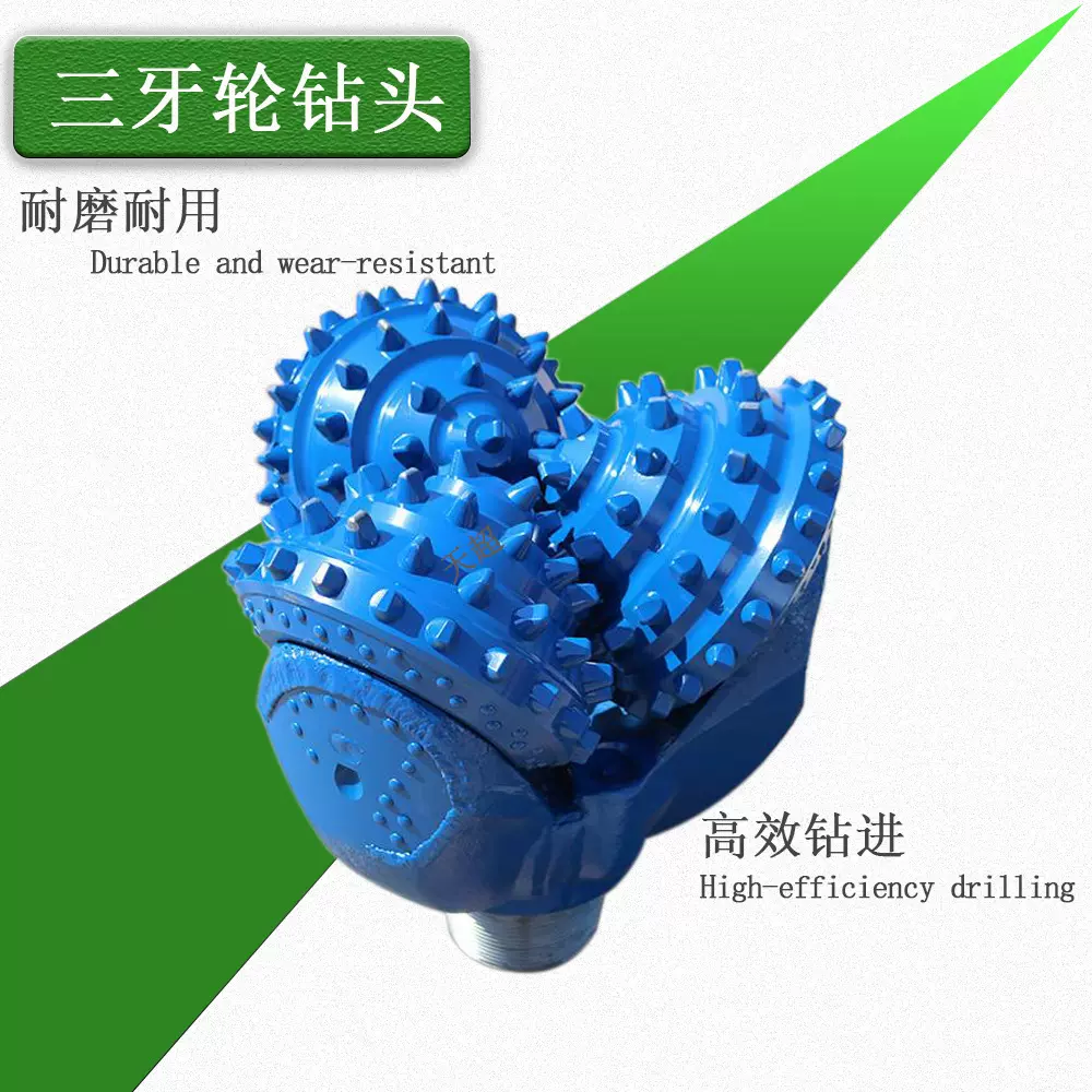 生产加工镶齿三牙轮钻头耐磨高质量潜孔钻机钻头常年有货牙轮钻头