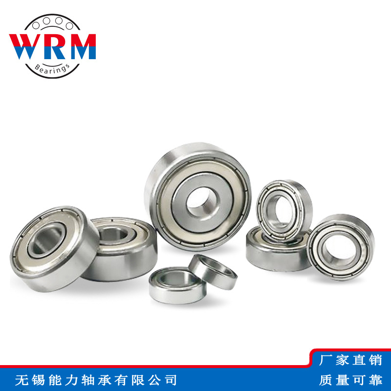 微型深沟球轴承634 635 636 637 638