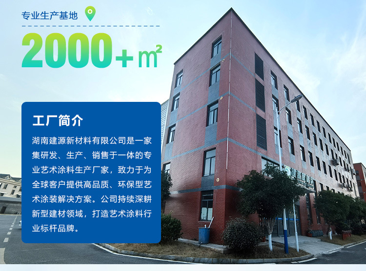 建源新材料公司介绍JPG_04.jpg