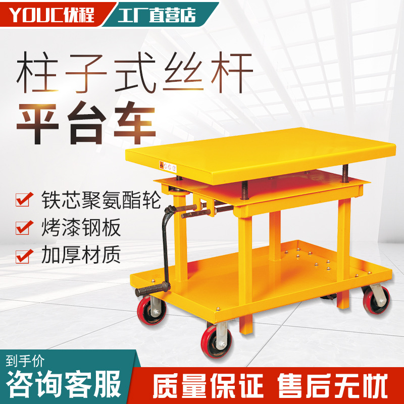 Vehículo de tornillo