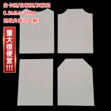 厂家直供双面白服装衬板防皱叠衣服内衬白卡纸t恤包装纸a4硬纸板