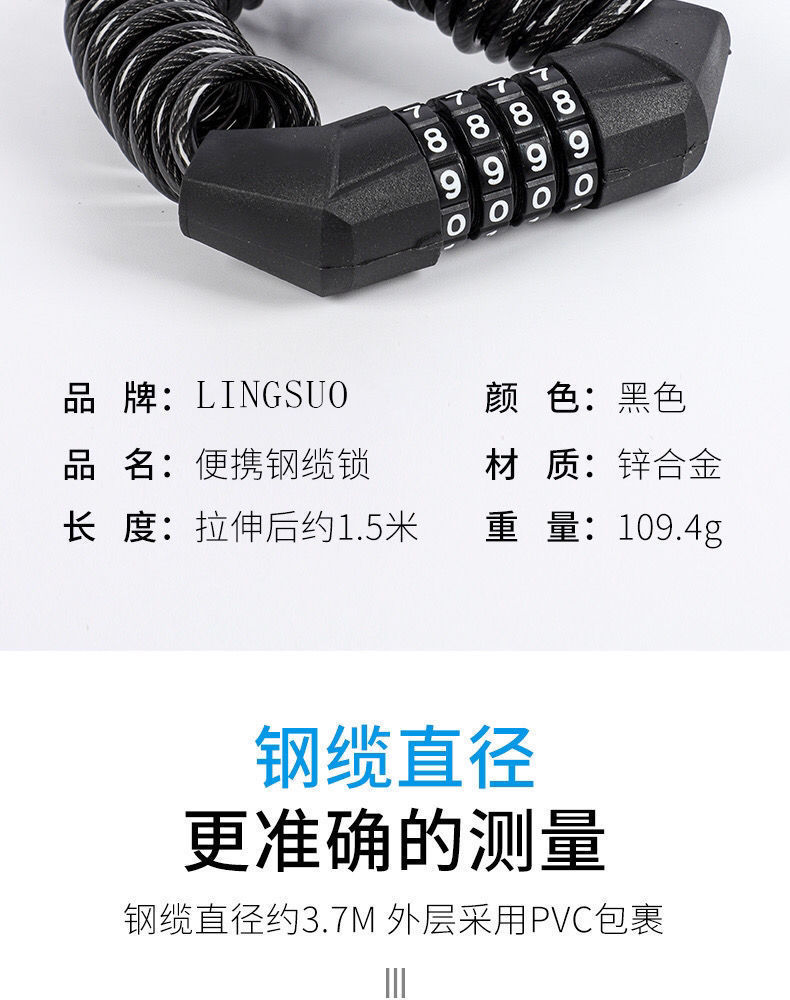 Mountain bike motorcycle helmet lock waterproof anti-theft anti-prizing helmet lock electric car mini helmet combination lock